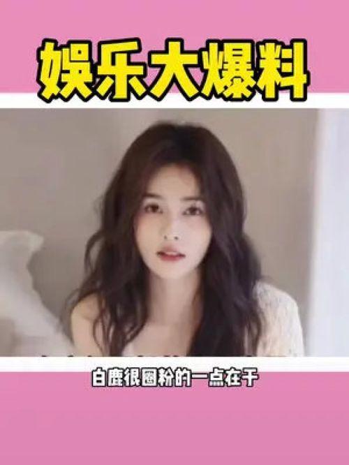 娱乐崽吃瓜,揭秘娱乐圈背后的那些事儿